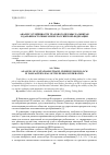 Научная статья на тему 'Анализ устойчивости тралового промысла минтая в дальневосточных морях Российской Федерации'