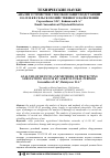 Научная статья на тему 'Анализ устройств и способов защит подстанций 110-35/10 кВ сельскохозяйственного назначения'