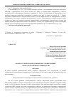 Научная статья на тему 'Анализ устройств определения мест повреждения 6-750 кв отечественного призводства'