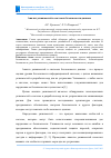 Научная статья на тему 'АНАЛИЗ УЯЗВИМОСТЕЙ В СИСТЕМАХ БЕЗОПАСНОСТИ ДАННЫХ'