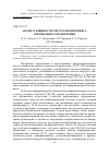 Научная статья на тему 'АНАЛИЗ УЯЗВИМОСТИ СИСТЕМ МОНИТОРИНГА СПЕЦИАЛЬНОГО НАЗНАЧЕНИЯ'