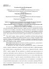 Научная статья на тему 'Анализ валентного потенциала качественно-обстоятельственных фразеологизмов русского и английского языков'