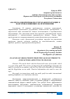 Научная статья на тему 'АНАЛИЗ ВАЛОВОЙ ПРИБЫЛИ ОТ ПРОДАЖИ ПРОДУКЦИИ И ФАКТОРОВ, ВЛИЯЮЩИХ НА ЕЕ ИЗМЕНЕНИЕ'