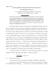 Научная статья на тему 'Анализ вариантов компоновки трубчато-пластинчатого теплообменника по высоте'