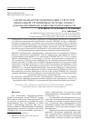 Научная статья на тему 'Анализ вариантов модернизации структуры орбитальной группировки системы ГЛОНАСС для обеспечения её конкурентоспособности'