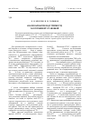 Научная статья на тему 'Анализ вариантов надстройки ТЭЦ газотурбинной установкой'