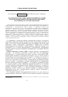 Научная статья на тему 'Анализ вариантов социальной политики на основе моделирования и прогнозирования потребления населения, его состава и доходов'