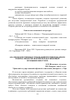 Научная статья на тему 'Анализ ведомственных требований противопожарного режима объектов нефтеперерабатывающей промышленности РФ'