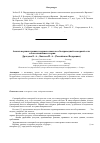 Научная статья на тему 'Анализ верхних границ задержек пакетов в беспроводной сенсорной сети с использованием теории Network Calculus'