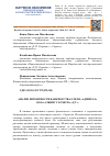 Научная статья на тему 'Анализ вероятности банкротства отеля «Адмирал» ООО «Альянс Саранск» «Д. У. »'