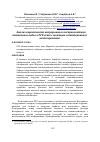 Научная статья на тему 'Анализ вероятности непрерывного воспроизведения потокового видео в P2P-сети с помощью имитационного моделирования'