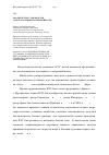 Научная статья на тему 'Анализ ветроустановок для электростанций малой мощности'