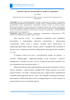 Научная статья на тему 'АНАЛИЗ ВЕТРОВОГО ВОЗДЕЙСТВИЯ НА ЗДАНИЯ И СООРУЖЕНИЯ'