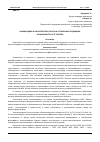 Научная статья на тему 'АНАЛИЗ ВИДОВ И ХАРАКТЕРИСТИК СПРОСА НА СТЕКОЛЬНУЮ ПРОДУКЦИЮ В ЗАВИСИМОСТИ ОТ ЕЕ СОСТАВА'