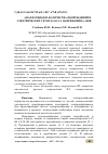 Научная статья на тему 'АНАЛИЗ ВИДОВ И КОЛИЧЕСТВА ПОВРЕЖДЕНИЙ В ЭЛЕКТРИЧЕСКИХ СЕТЯХ КЛАССА НАПРЯЖЕНИЯ 6-10КВ'