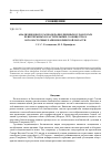 Научная статья на тему 'Анализ видового разнообразия дневных булавоусых чешуекрылых в растительных сообществах юго-восточных районов Брянской области'