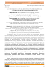 Научная статья на тему 'АНАЛИЗ ВИДОВОГО СОСТАВА ДРЕВЕСНО-КУСТАРНИКОВЫХ ПОРОД, ИХ РОЛЬ В СТРУКТУРЕ ГОРОДСКИХ ПАРКОВ Г. ОШ'