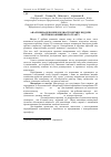 Научная статья на тему 'Аналіз випадків непрохідності верхніх відділів шлунково-кишкового тракту'