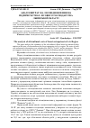 Научная статья на тему 'Аналіз витрат на лісовідновлення на підприємствах лісового господарства Львівської області'