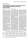 Научная статья на тему 'Аналіз вивчення ускладнень, які виникають під час і після знімання незнімних конструкцій зубних протезів'