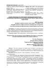 Научная статья на тему 'Анализ визуального образного обобщения авторской концепции аудиовизуальных медиатекстов в студенческой аудитории'