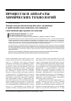 Научная статья на тему 'Анализ вклада автокаталитического механизма в трибохимическую кинетику адгезионного схватывания при трении скольжения'