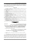 Научная статья на тему 'Аналіз властивостей сонячного випромінювання в технологічних процесах сушіння деревини'