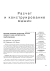 Научная статья на тему 'Анализ влияния дефектов в зоне сварного шва на прочность трубопровода'