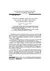 Научная статья на тему 'Анализ влияния диаметра насадки на усилие резания стругового исполнительного органа'