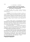 Научная статья на тему 'Анализ влияния элементов учетной политики на финансово-хозяйственную деятельность предприятия'