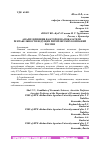 Научная статья на тему 'АНАЛИЗ ВЛИЯНИЯ ФАКТОРОВ НА ПОКАЗАТЕЛИ РЕНТАБЕЛБНОСТИ ВЕДУЩИХ РИТЕЙЛЕРСКИХ КОМПАНИЙ РОССИИ'