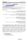 Научная статья на тему 'Анализ влияния факторов на уровень занятости населения'