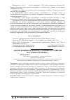 Научная статья на тему 'Анализ влияния факторов устойчивого развития на стоимость бизнеса'