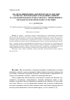 Научная статья на тему 'Анализ влияния финальной породы на мясные качества трехпородного молодняка свиней на заключительном этапе откорма с применением методов математической статистики'