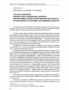 Научная статья на тему 'Анализ влияния физико-механических свойств вмещающих пород и несвязных полезных ископаемых на процесс поддонной добычи'