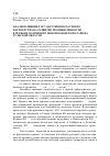 Научная статья на тему 'Анализ влияния государственно-частного партнерства на развитие промышленности в регионе на примере Новомосковского района Тульской области'