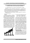 Научная статья на тему 'Анализ влияния характеристик альтернативных видов топлива и смеси на рабочий процесс дизелей'