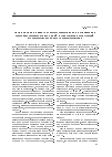 Научная статья на тему 'Анализ влияния импульсного сопротивления заземления опор высоковольтных линий и аппаратов подстанций на грозозащищенность оборудования'