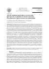 Научная статья на тему 'Анализ влияния инженерно-геологических факторов на устойчивость бортов карьеров Татауровского буроугольного месторождения'