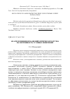 Научная статья на тему 'Анализ влияния искажений оптического пучка на погрешность угловых измерений'