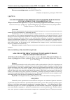 Научная статья на тему 'АНАЛИЗ ВЛИЯНИЯ КАЧЕСТВЕННОГО ПРОХОЖДЕНИЯ ПОВОРОТОВ НА РЕЗУЛЬТАТИВНОСТЬ В ПЛАВАНИИ БРАССОМ'