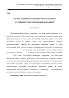 Научная статья на тему 'Анализ влияния коэффициентов рыночной устойчивости на изменение цен акций'