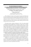 Научная статья на тему 'Анализ влияния коэнзима Q10 на электрофизиологические свойства миокарда по данным дисперсионного картирования'