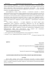 Научная статья на тему 'АНАЛИЗ ВЛИЯНИЯ КОМПЬЮТЕРНЫХ ТЕХНОЛОГИЙ НА РАЗВИТИЕ ЦИФРОВОЙ ЭКОНОМИКИ'