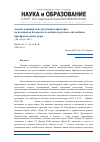 Научная статья на тему 'Анализ влияния конструктивных факторов на пассивную безопасность кабины грузового автомобиля при фронтальном ударе'