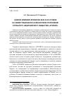 Научная статья на тему 'Анализ влияния кризисов 2008 и 2014 годов на инвестиционное и финансовое положение открытого акционерного общества «Лукойл»'