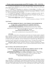 Научная статья на тему 'Анализ влияния крупного спортивного мероприятия на социально-экономическое развитие региона'