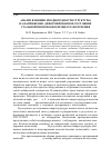 Научная статья на тему 'Анализ влияния неоднородности структуры на напряженно-деформированное состояние стальной проволоки в процессе волочения'