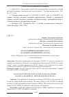 Научная статья на тему 'АНАЛИЗ ВЛИЯНИЯ ПАНДЕМИИ COVID-19 НА МАЛЫЙ И СРЕДНИЙ БИЗНЕС РОССИИ'