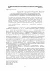 Научная статья на тему 'Анализ влияния параметров газо-порошковой струи, подаваемой в сталь-ковш на теплообменные процессы'